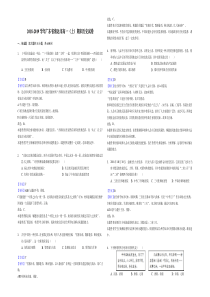广东省20182019学年清远市高一上期末历史试卷