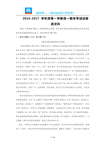 广东省普宁市高一期末生物