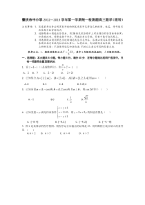 广东省肇庆市2013届高三上学期期末数学试题理