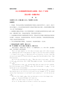 广东省茂名市2013届高考英语第一次模拟试题新人教版高中英语练习试题