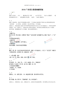 广东语文历年语文高考试题