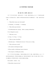 广西20182019学年龙胜中学高一下学期期中考试英语试题
