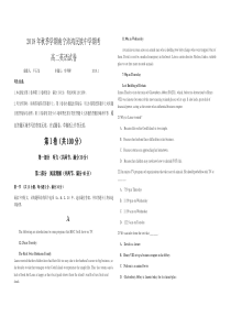 广西2018年秋季学期南宁沛鸿民族中学期考高二英语试卷