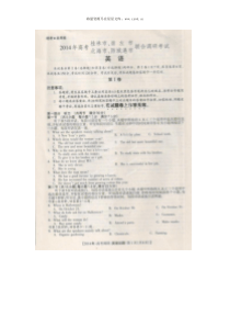 广西桂林崇左北海防城港四市2014届高三第二次调研联合考试英语试题