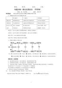 必修一第二章氧化还原反应专题训练高中化学练习试题