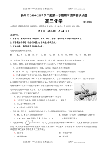 扬州市高三化学试卷