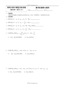 数列的递推与通项