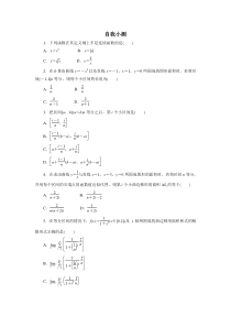 数学人教A版选修22自我小测15定积分的概念第1课时Word版含解析