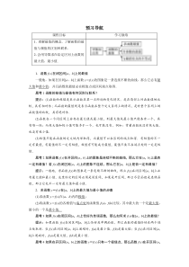 数学人教A版选修22预习导航13导数在研究函数中的应用第3课时Word版含解析