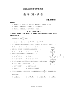 数学理科试题