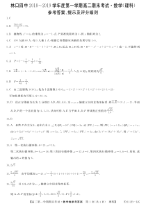 数学理答案