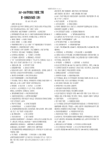 新人教版高中历史高三年级一轮复习综合测试卷含答案1