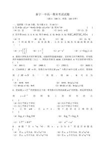 新宁一中高一期末考试试题