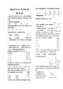 新疆20182019学年乌鲁木齐市70中高一第一学期期末考试物理试卷