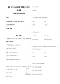 新疆20182019学年阿克柯坪一中高一下学期期末考试物理试题