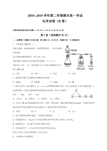 新疆阿勒泰地区第二高级中学20182019学年高一下学期期末化学试题B无答案