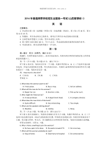新课标1英语试题历年英语高考试题