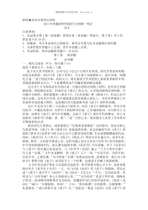 新课标1语文历年语文高考试题