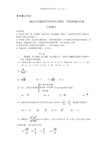 新课标2数学文历年数学高考试题