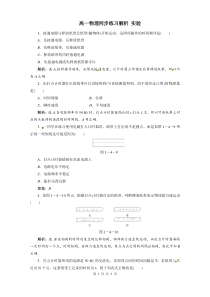 新课标同步高一物理练习14人教版必修1高中物理练习试题