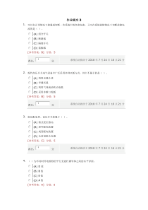 发电厂电气部分(本科)3