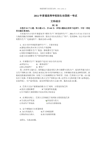 新课标文综历年文综高考试题
