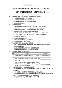 昌平高三二模化学试题及答案