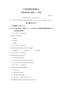 朝阳区0910学年高一上学期期中考试英语试题及答案