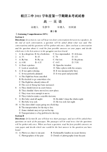 松江二中20112012学年高一上学期期末考试英语试题
