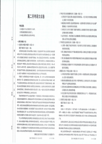 楚雄州2019328下学期高二第一次测试语文试卷
