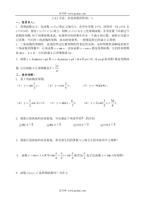 正弦余弦函数的性质一