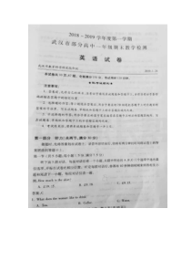 武汉市20182109学年度部分学校上学期高一期末教学检测英语试题