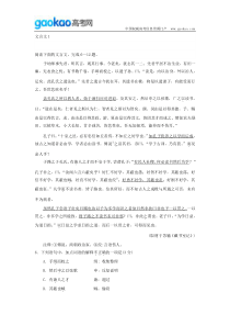 每周一练文言文阅读