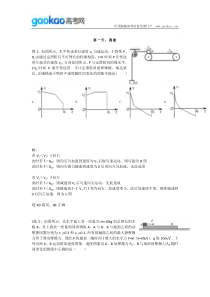 每周一练牛顿定律专题