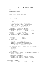 气体摩尔体积测试题