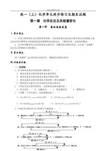 氧化还原反应练习题