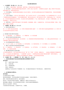 饭店餐饮管理试卷1-3(答案)