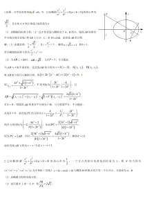 江苏高考解析几何压轴题30题
