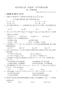 求是杯数学竞赛七