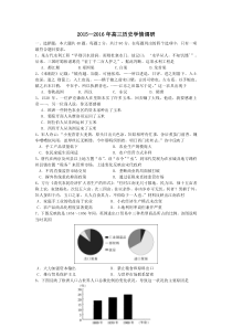 江苏如皋市搬经中学2016届高三历史阶段训练