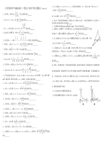 江苏泰州中学2018高三一轮复习基本不等式专题练习