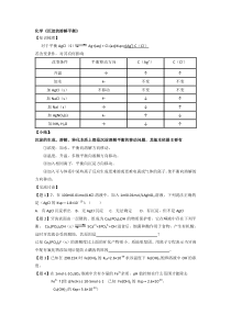沉淀的溶解平衡