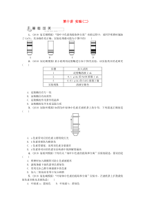 江苏生物专题卷实验2