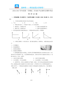江苏盐城高二期末物理