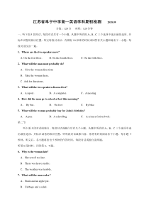 江苏省20182019学年盐城市阜宁中学高一上学期开学考试英语试题