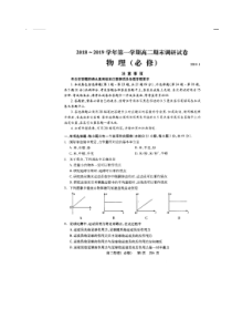 江苏省20182019学年陆慕高级中学高二上学期期末考试物理试题