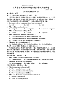 江苏省前黄高级中学高三期中考试英语试卷