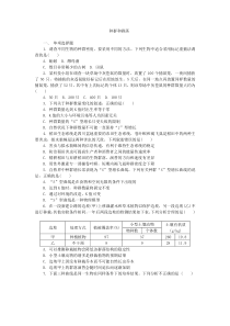 江苏省江安高级中学20162017学年度高二年级下学期生物种群和群落练习