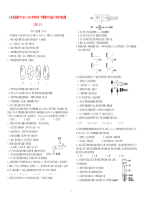 江苏省盐城中学2012届高三生物上学期期中考试高中生物练习试题