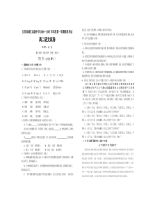 江苏省靖江高级中学20062007学年度第一学期阶段考试